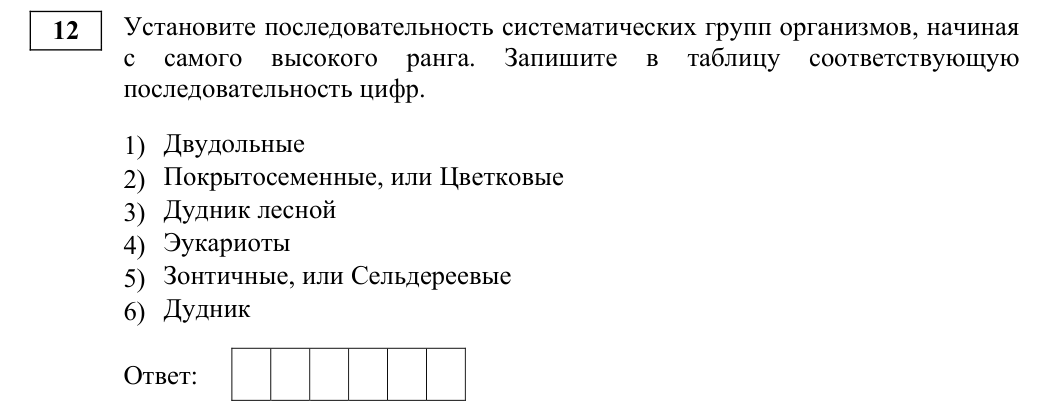 Задание ЕГЭ 12_1