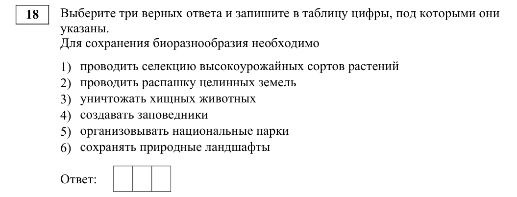 Задание ЕГЭ 18_1