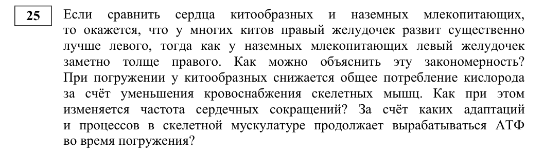 Задание ЕГЭ 25_1