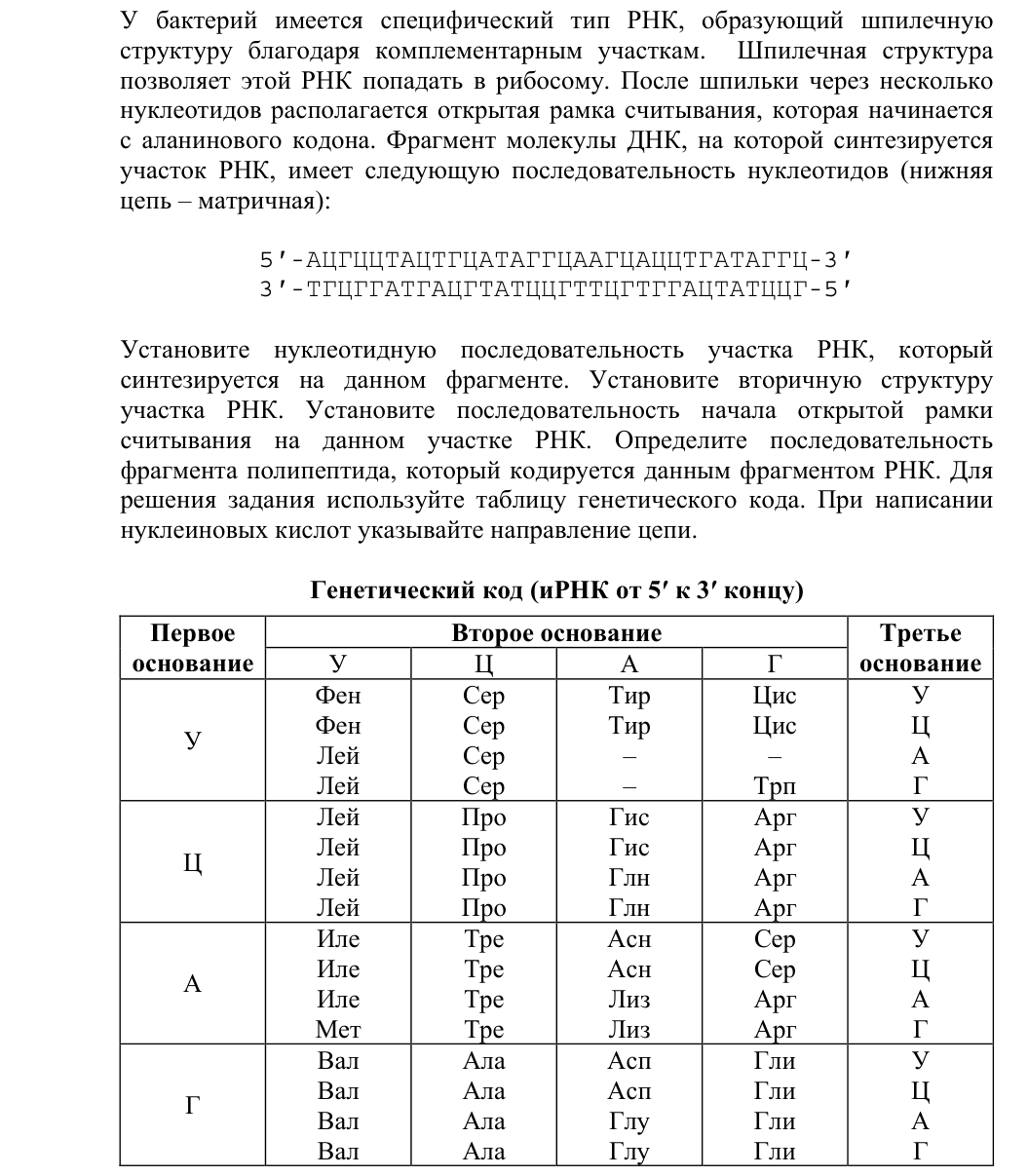Задание ЕГЭ 27_2