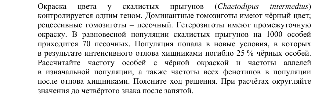 Задание ЕГЭ 27_4