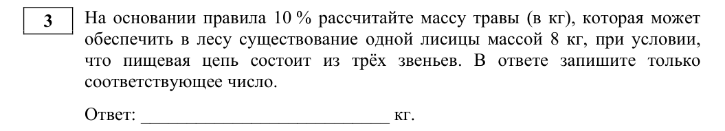 Задание ЕГЭ 3_1