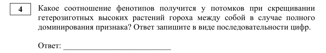 Задание ЕГЭ 4_1