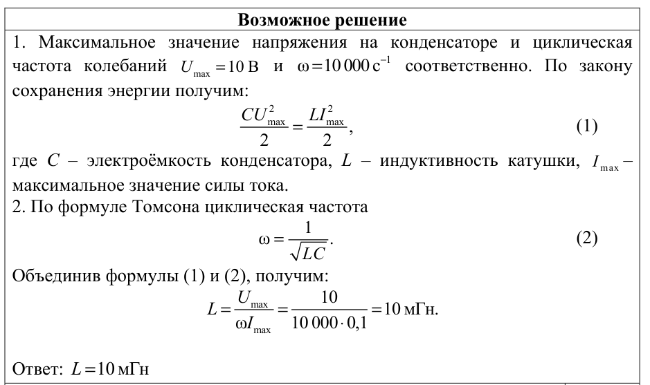 Ответ. Задание 23