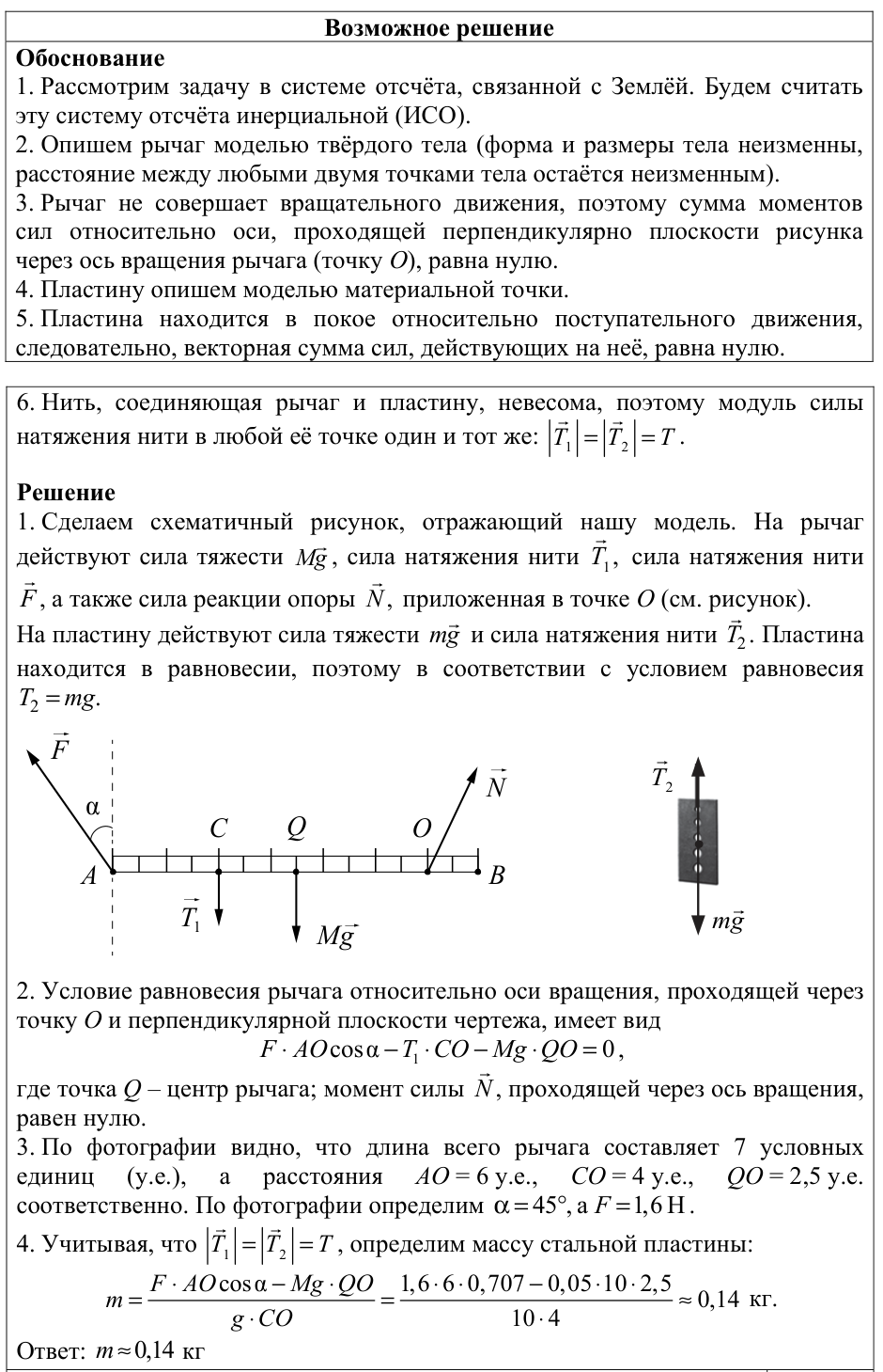 Ответ. Задание 26 (вариант 3)