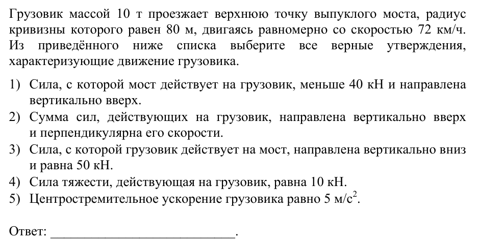 Задание ЕГЭ 5_1