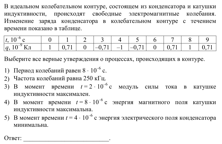 Задание ЕГЭ 14_1