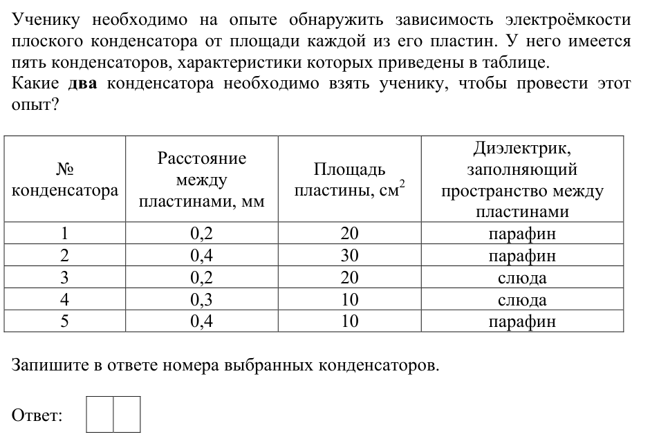 Задание ЕГЭ 20_1