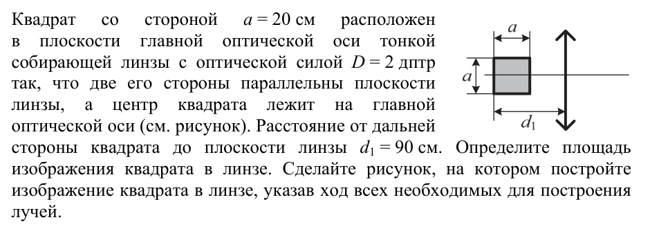 Задание ЕГЭ 25_1