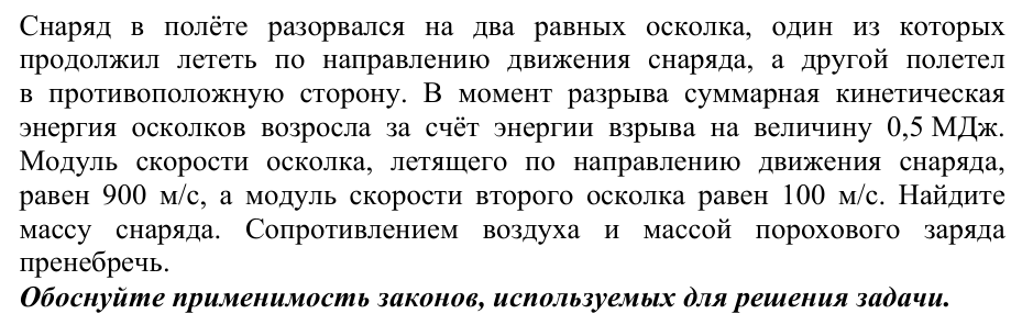 Задание ЕГЭ 26_1