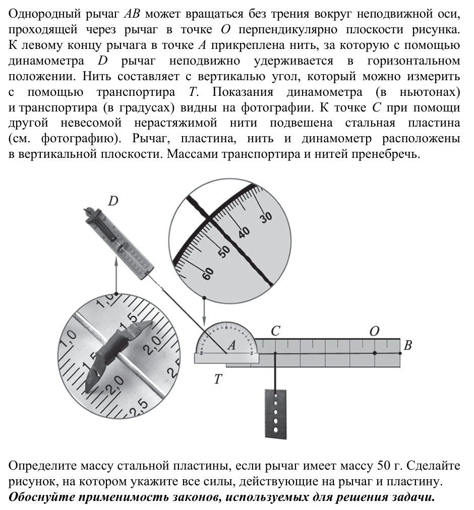 Задание ЕГЭ 26_3