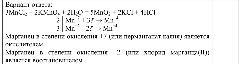 Ответ на задание 29