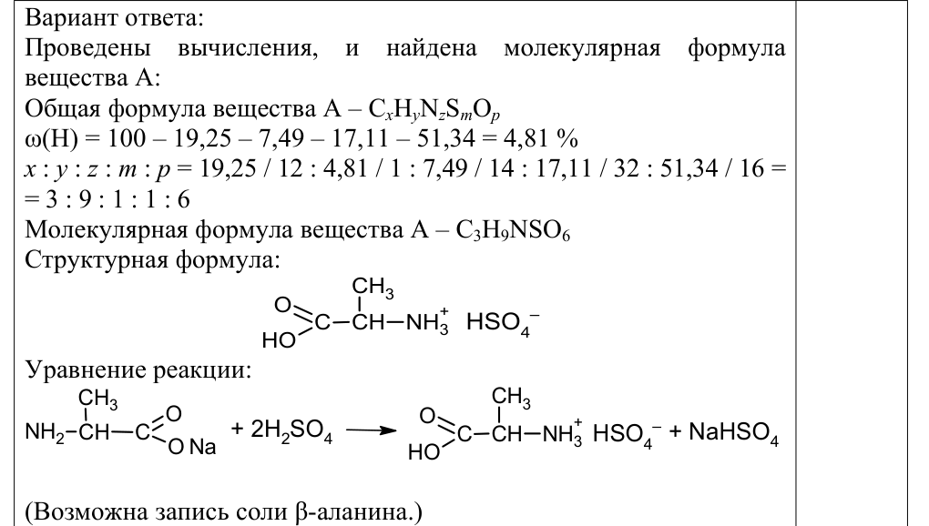 Ответ на задание 33