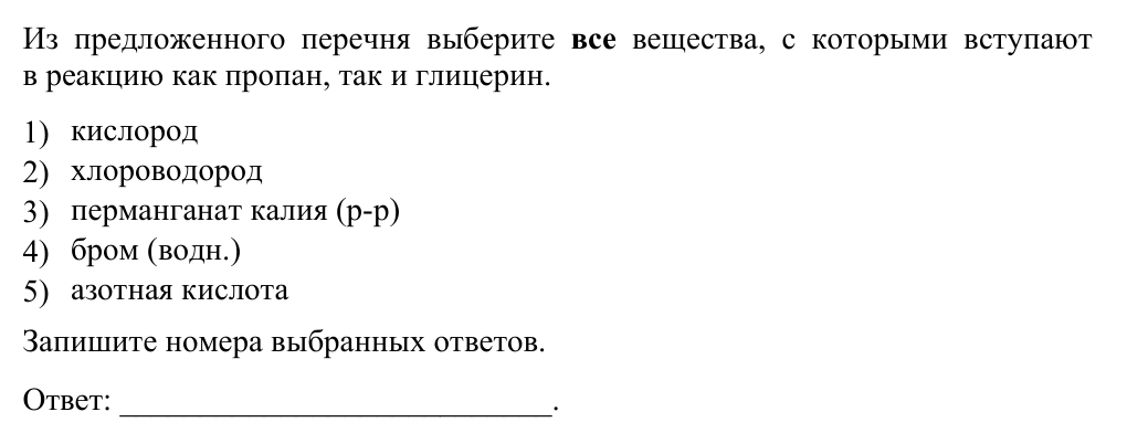 Задание ЕГЭ 12_1