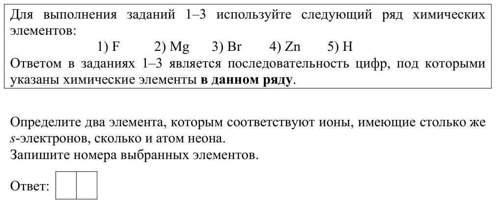 Задание ЕГЭ 1_1