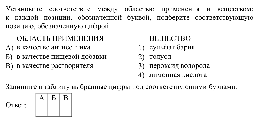 Задание ЕГЭ 25_1