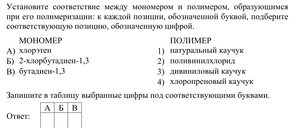 Задание ЕГЭ 25_2
