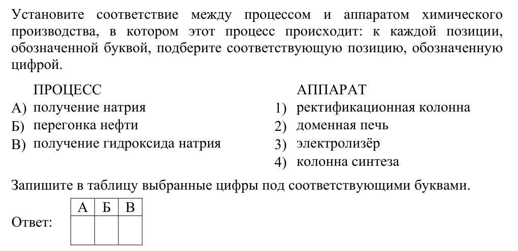 Задание ЕГЭ 25_3