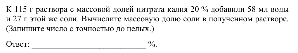 Задание ЕГЭ 26_1