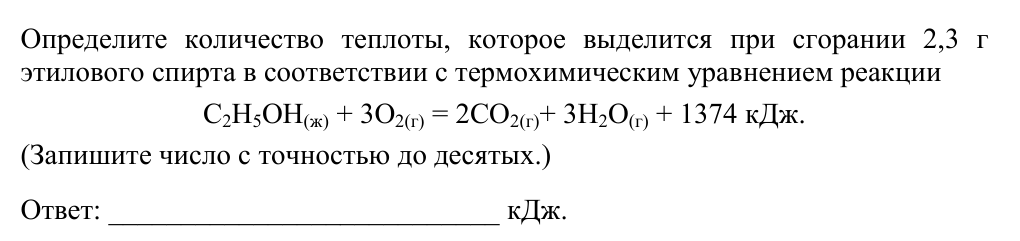 Задание ЕГЭ 27_1