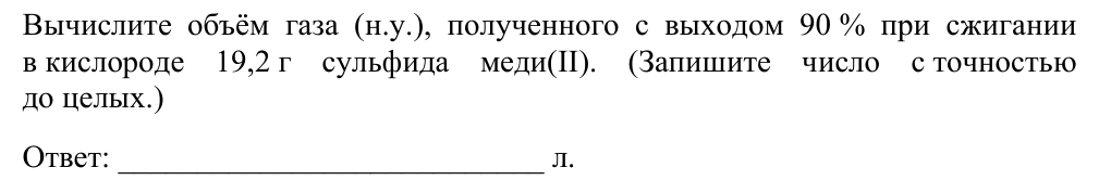Задание ЕГЭ 28_2
