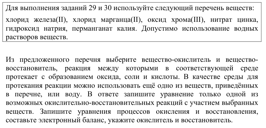 Задание ЕГЭ 29_1