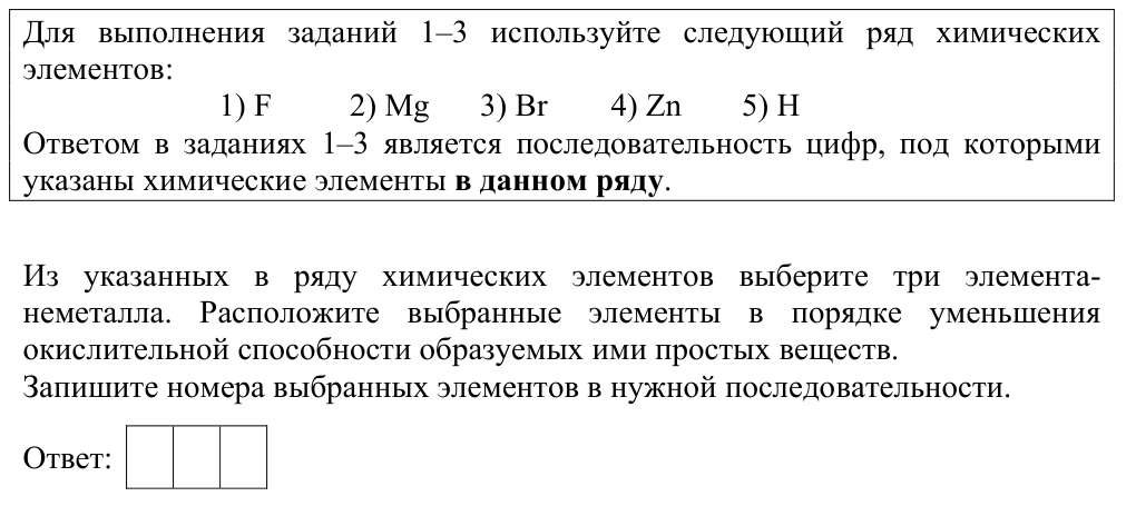 Задание ЕГЭ 2_1