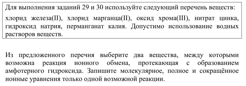 Задание ЕГЭ 30_1