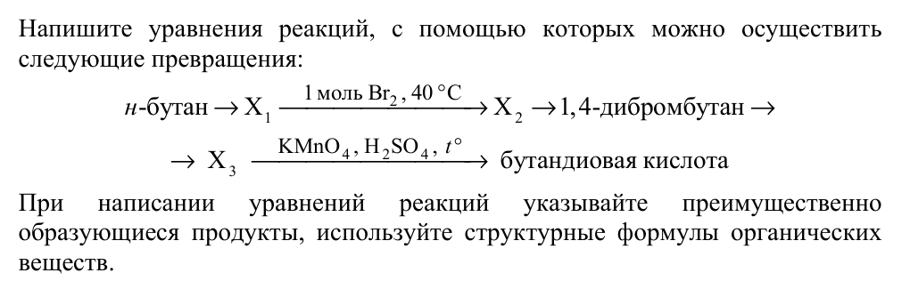 Задание ЕГЭ 32_1