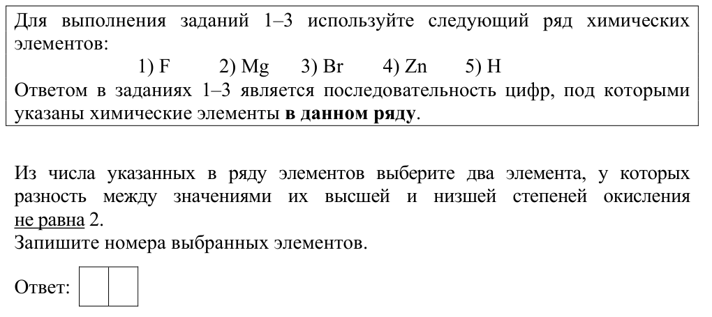Задание ЕГЭ 3_1