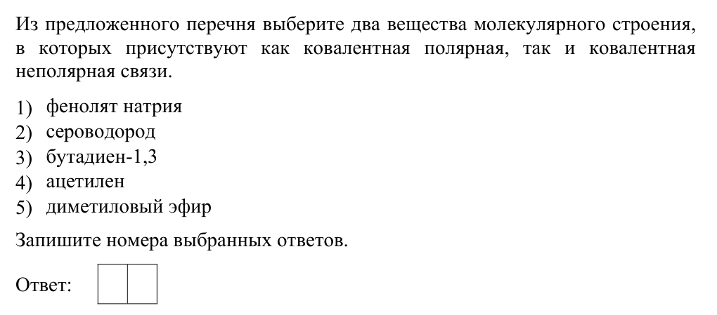 Задание ЕГЭ 4_1