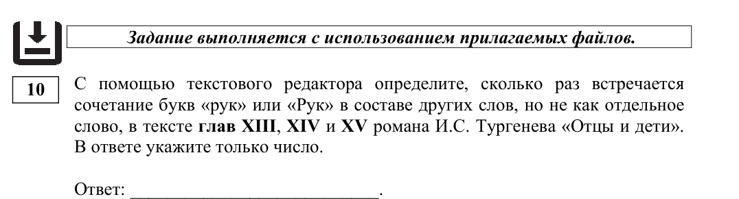 Задание ЕГЭ 10_1