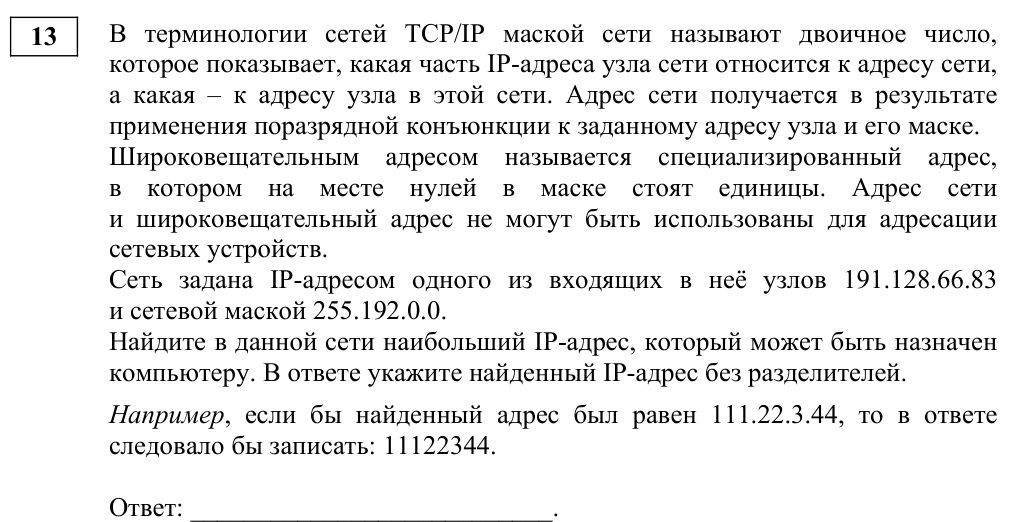 Задание ЕГЭ 13_1