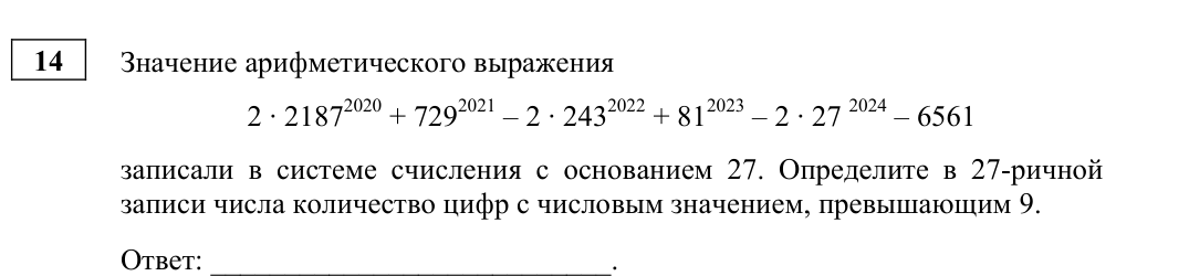 Задание ЕГЭ 14_1