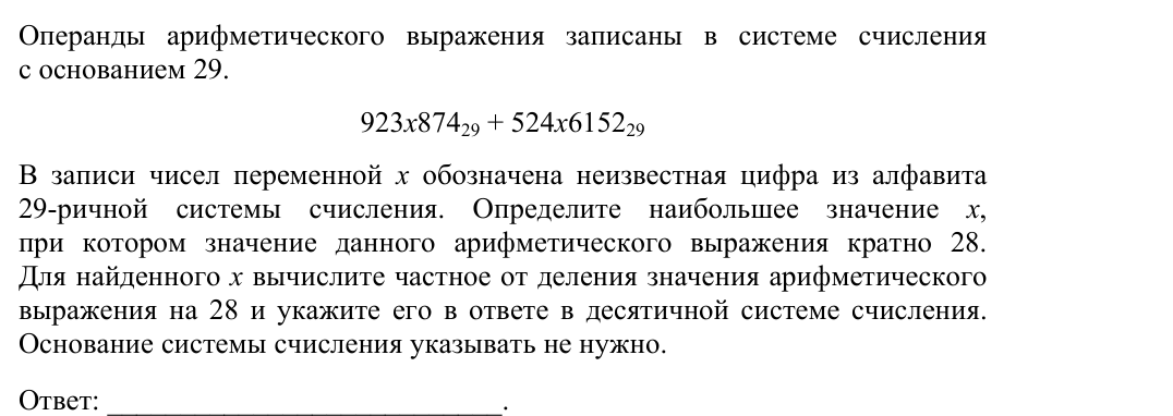 Задание ЕГЭ 14_2