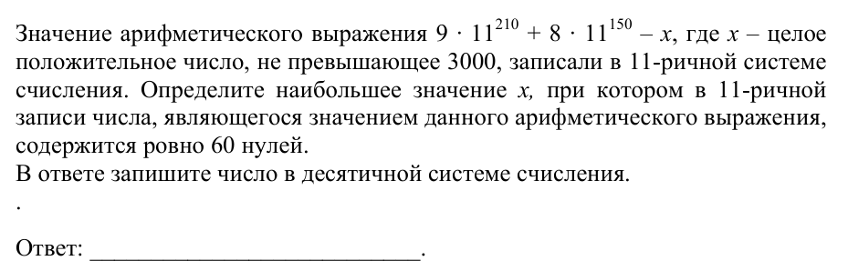 Задание ЕГЭ 14_3