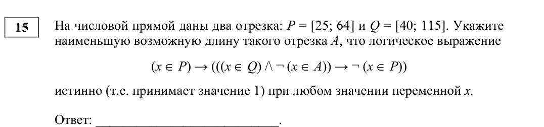 Задание ЕГЭ 15_1