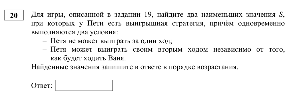 Задание ЕГЭ 20_1
