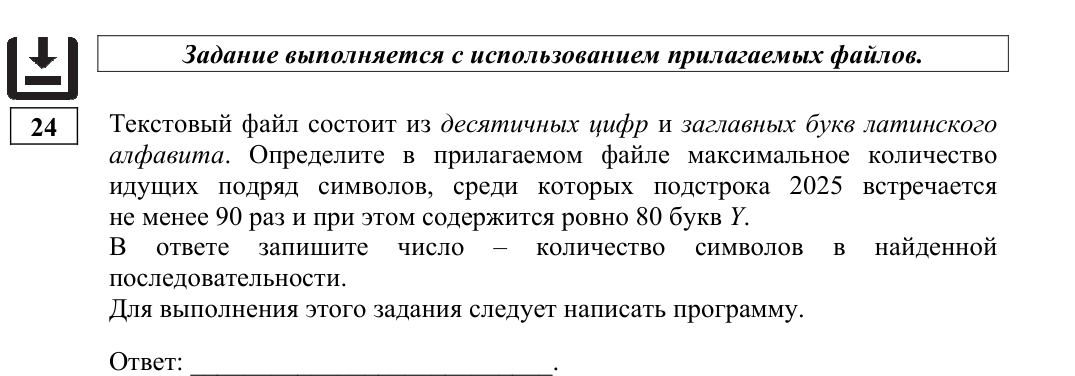 Задание ЕГЭ 24_1