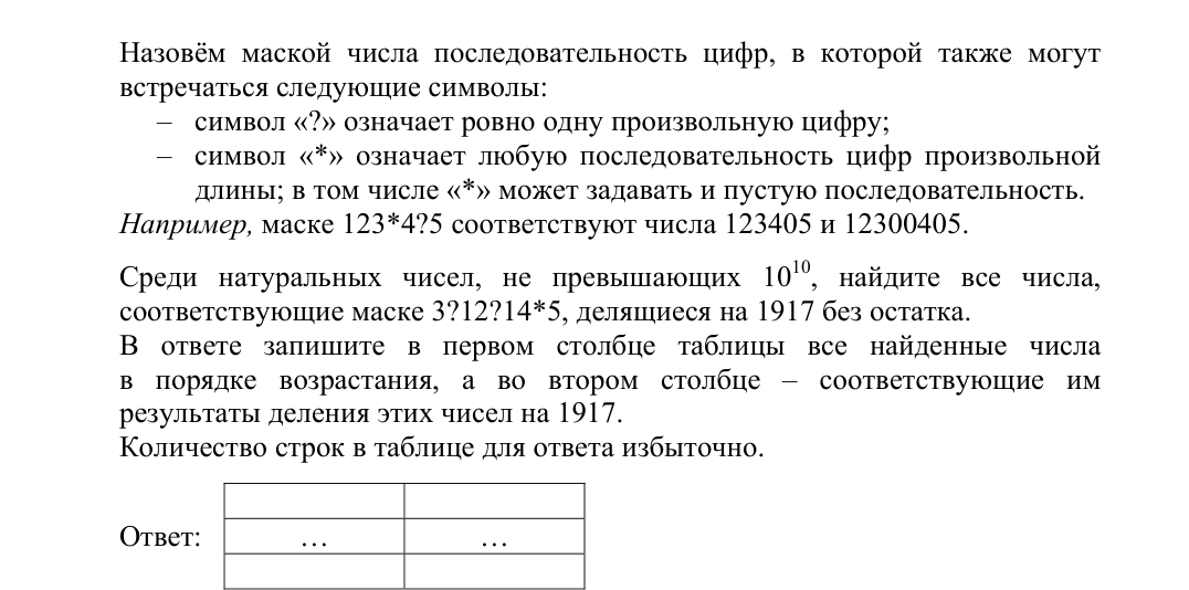 Задание ЕГЭ 25_2