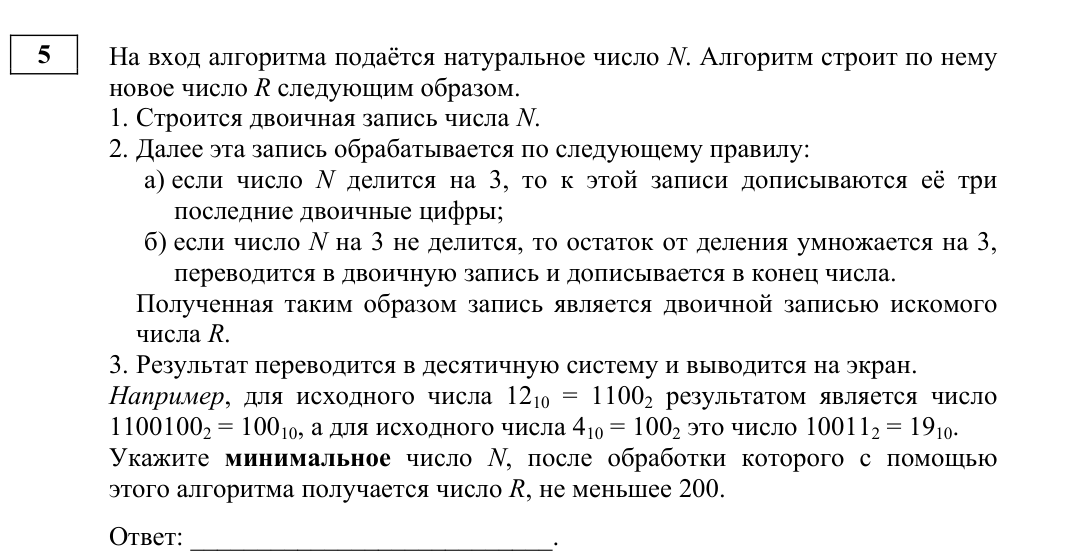 Задание ЕГЭ 5_1