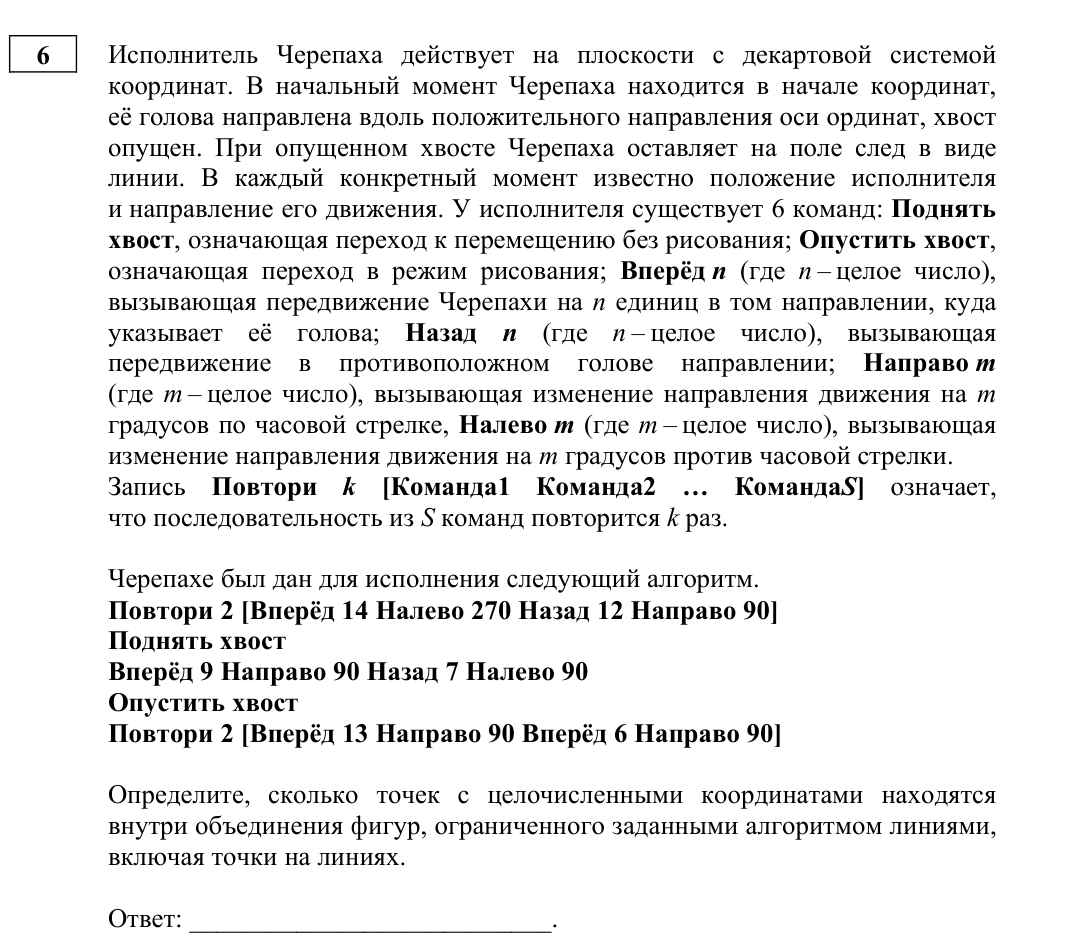 Задание ЕГЭ 6_1