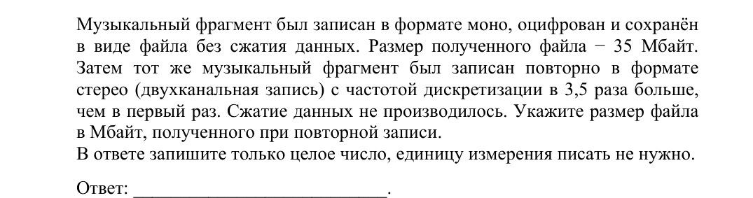Задание ЕГЭ 7_2