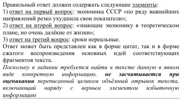 Решение задания ЕГЭ 14_1