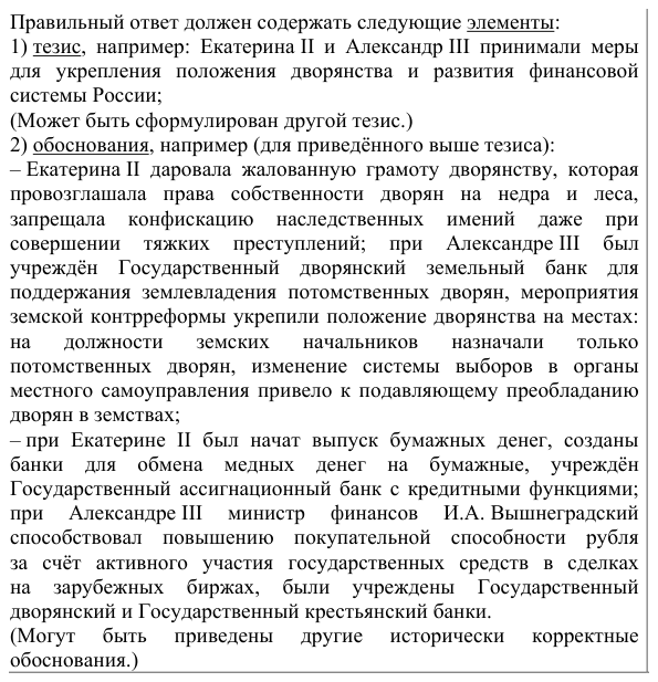 Решение задания ЕГЭ 20_1