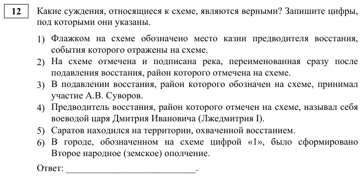 Задание ЕГЭ 12_1