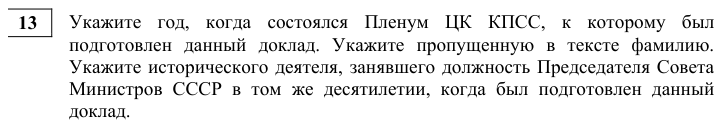Задание ЕГЭ 13_1