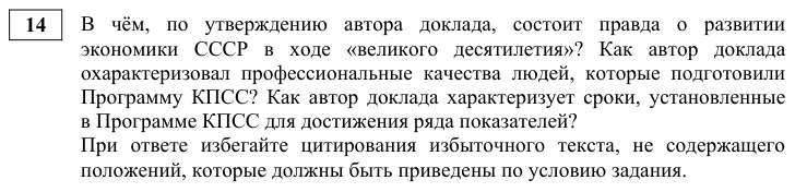 Задание ЕГЭ 14_1
