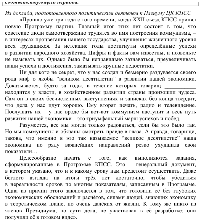Задание ЕГЭ 14_1