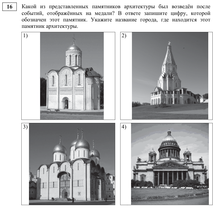 Задание ЕГЭ 16_1